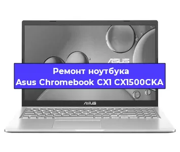 Ремонт ноутбука Asus Chromebook CX1 CX1500CKA в Краснодаре